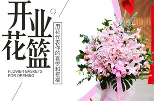 山西晋中灵石县南关镇焉则村花篮配送